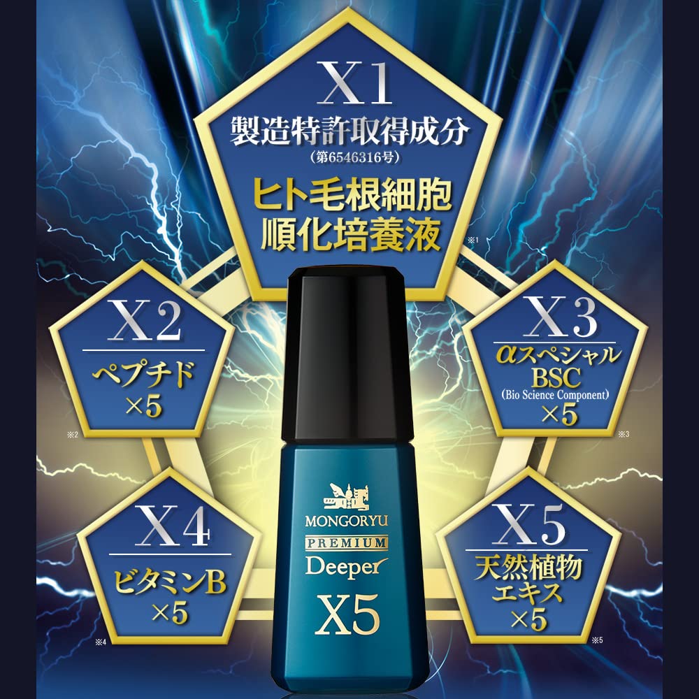 Amazon | モンゴ流 スカルプエッセンス プレミアム Deeper X5
